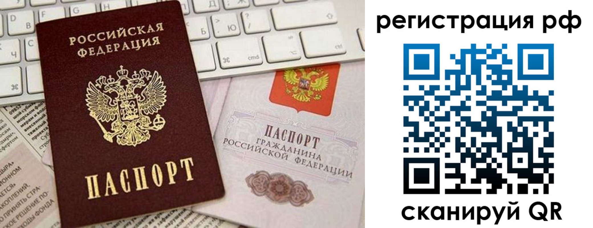 временная регистрация законно в Находке