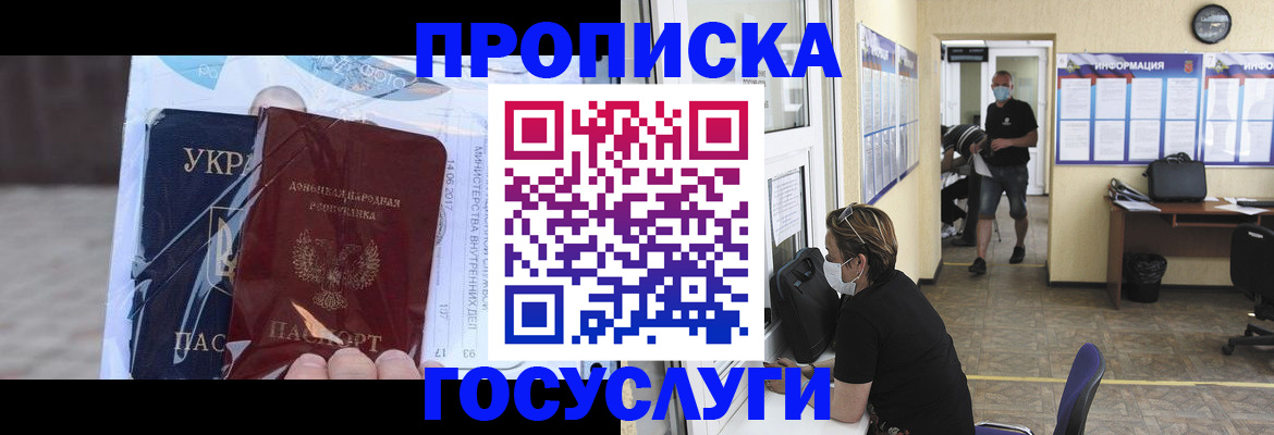 регистрация для школы в Находке