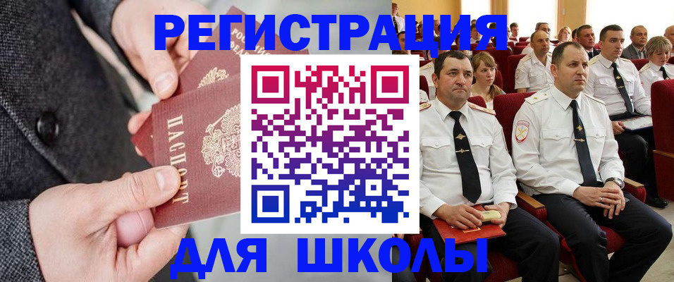 прописка 2025 в Находке