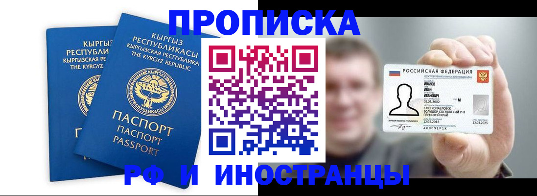 регистрация в Находке