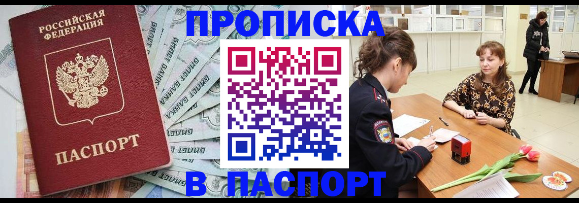 временная регистрация в Находке