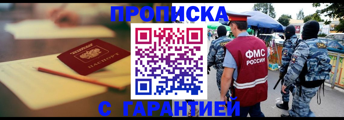 прописка для кредита в Находке
